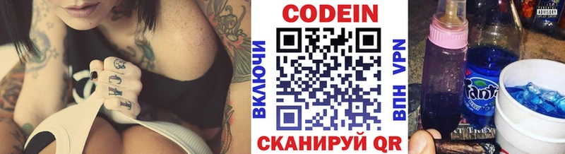 Кодеиновый сироп Lean напиток Lean (лин)  Южа 