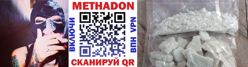 МЕТАДОН methadone  купить наркотик  мега tor  Южа 
